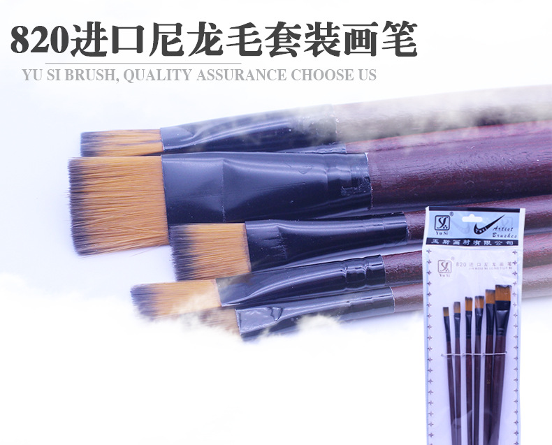 尼龙毛820油画笔 6支套装尼龙水粉笔套装丙烯画笔详情12