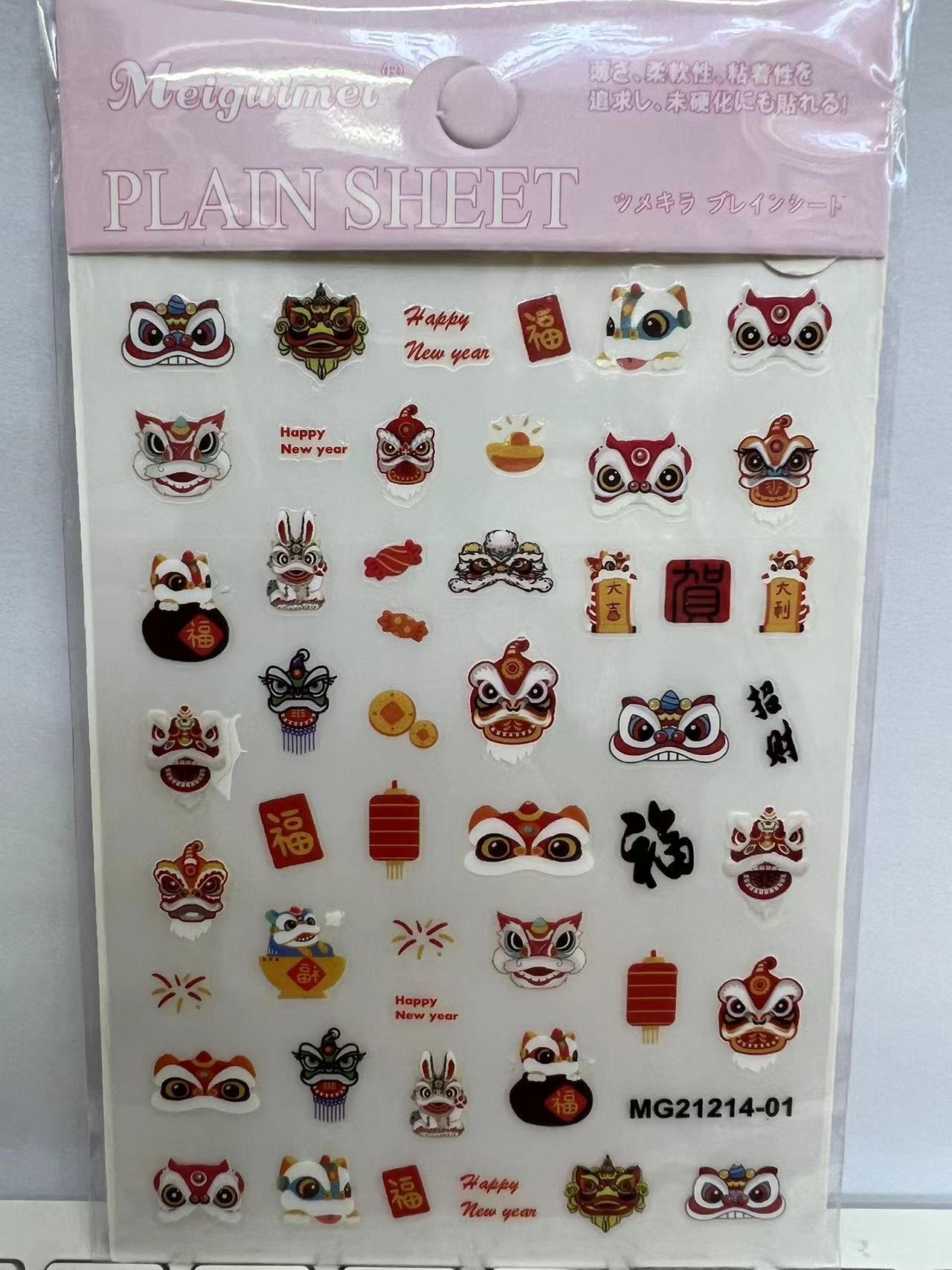Chinese-style rose nail art, Japanese-style New Year Chinese-style lion dance nail art stickers, cute lion dance pic 8