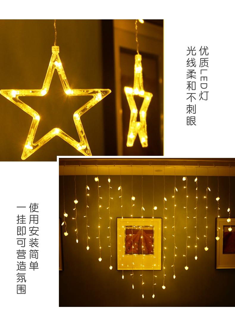 led星星灯小彩灯闪灯串灯满天星卧室浪漫房间窗帘装饰情人节布置详情2