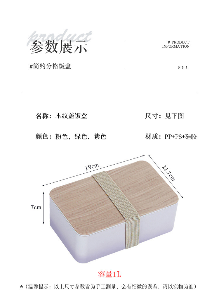 INS木质感塑料单层饭盒方形可微波学生午餐盒儿童成人便携便当盒详情9