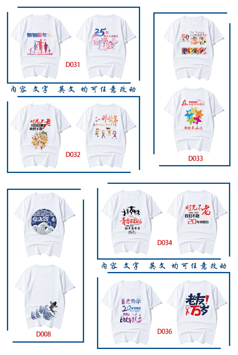 定制t恤广告衫速干圆领短袖工作服班服印字logo厂家批发详情15