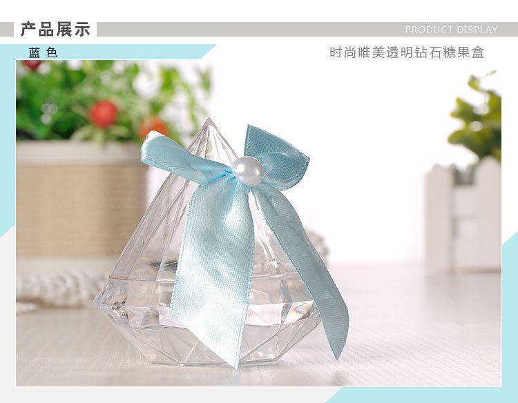 婚庆产品欧式婚庆用品创意钻石喜糖盒手工蝴蝶结透明糖盒子个性新娘糖果盒详情11