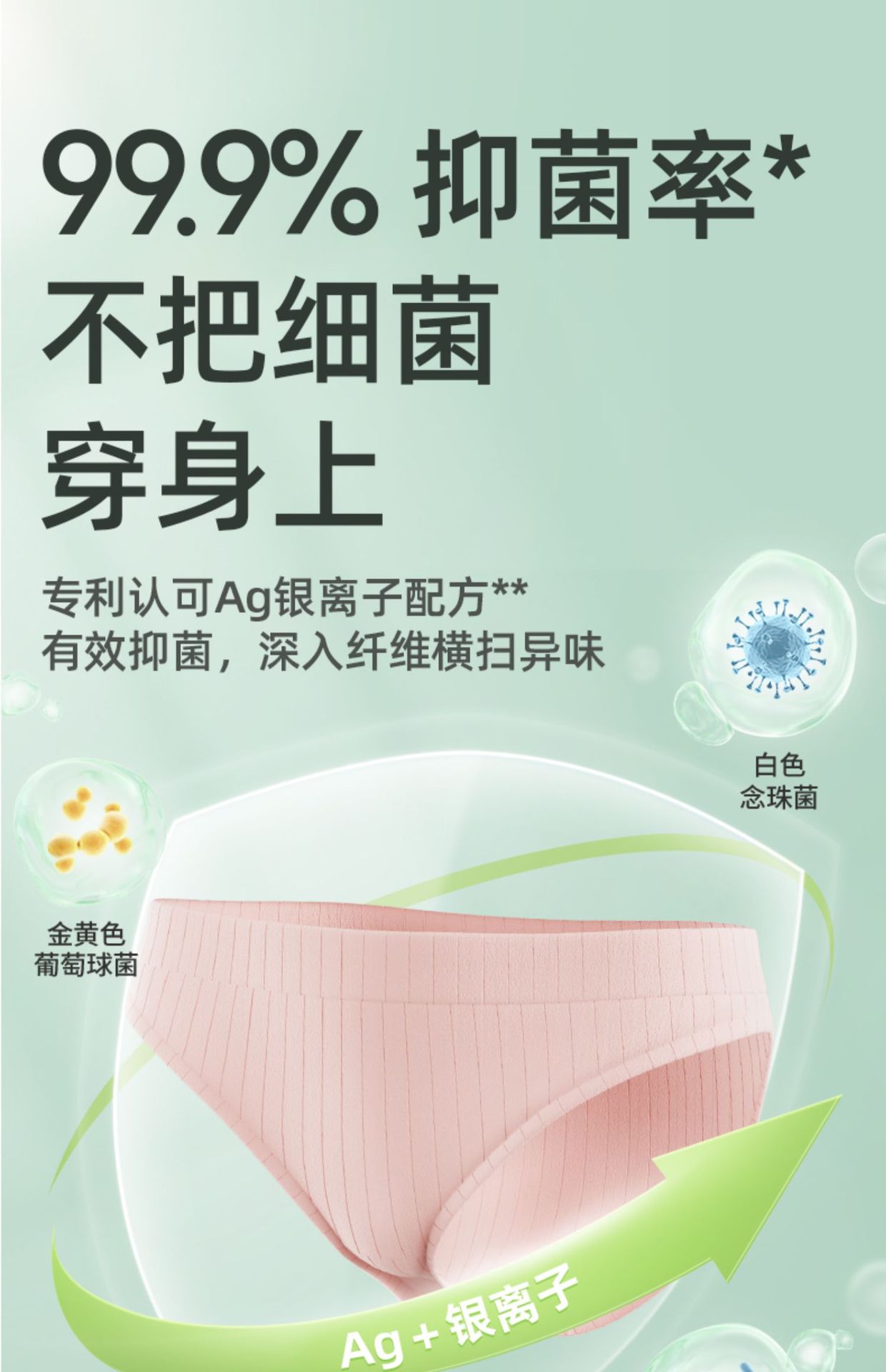 润本宝宝内衣专用洗衣液洁净祛味大人去污血渍抑菌去奶渍祛血渍详情7