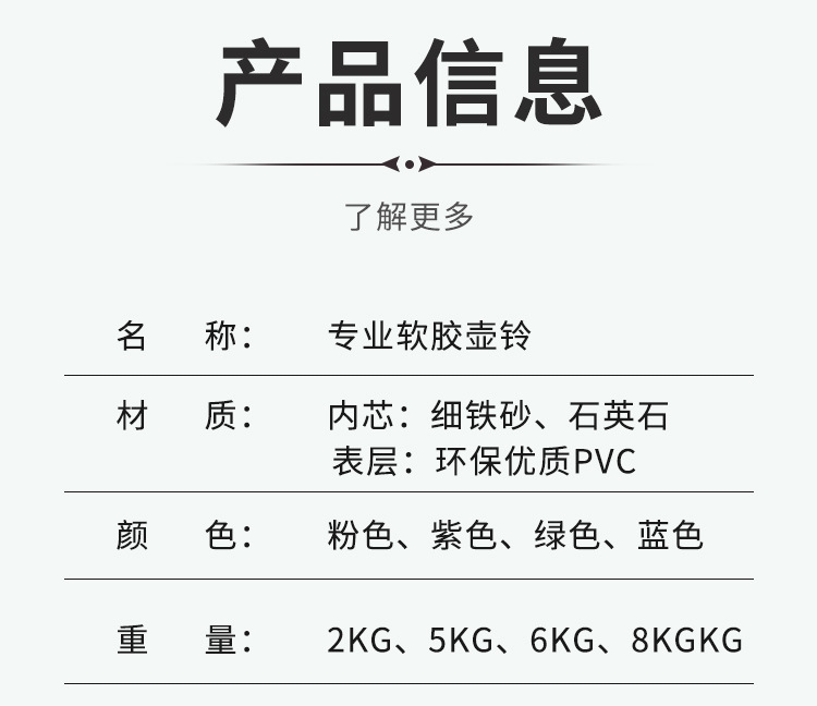 软壶铃女士哑铃提壶翘臀深蹲力量训练神器男运动健身器材软底壶玲详情15