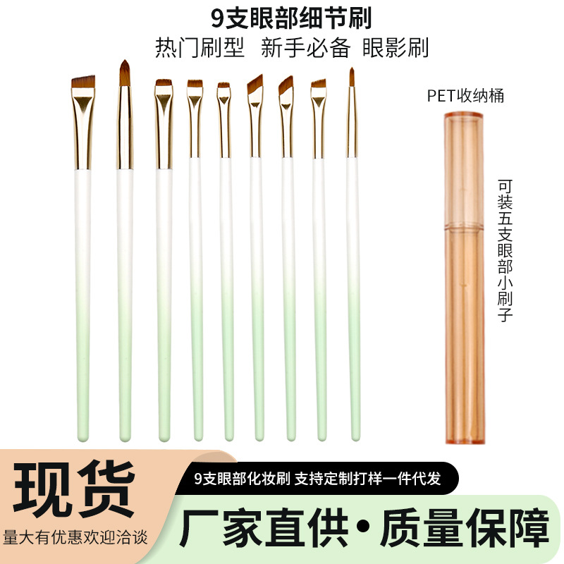 New eye detail makeup brush set of 9 pieces, complete set of soft bristle blade eyeshadow, horizontal eyeliner and slanting eyebrow makeup brushes pic 1