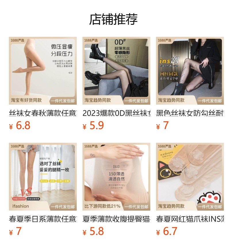 丝袜夏季薄款女防勾丝耐穿性感黑丝0d高透不钩丝不掉档连裤袜批发详情8