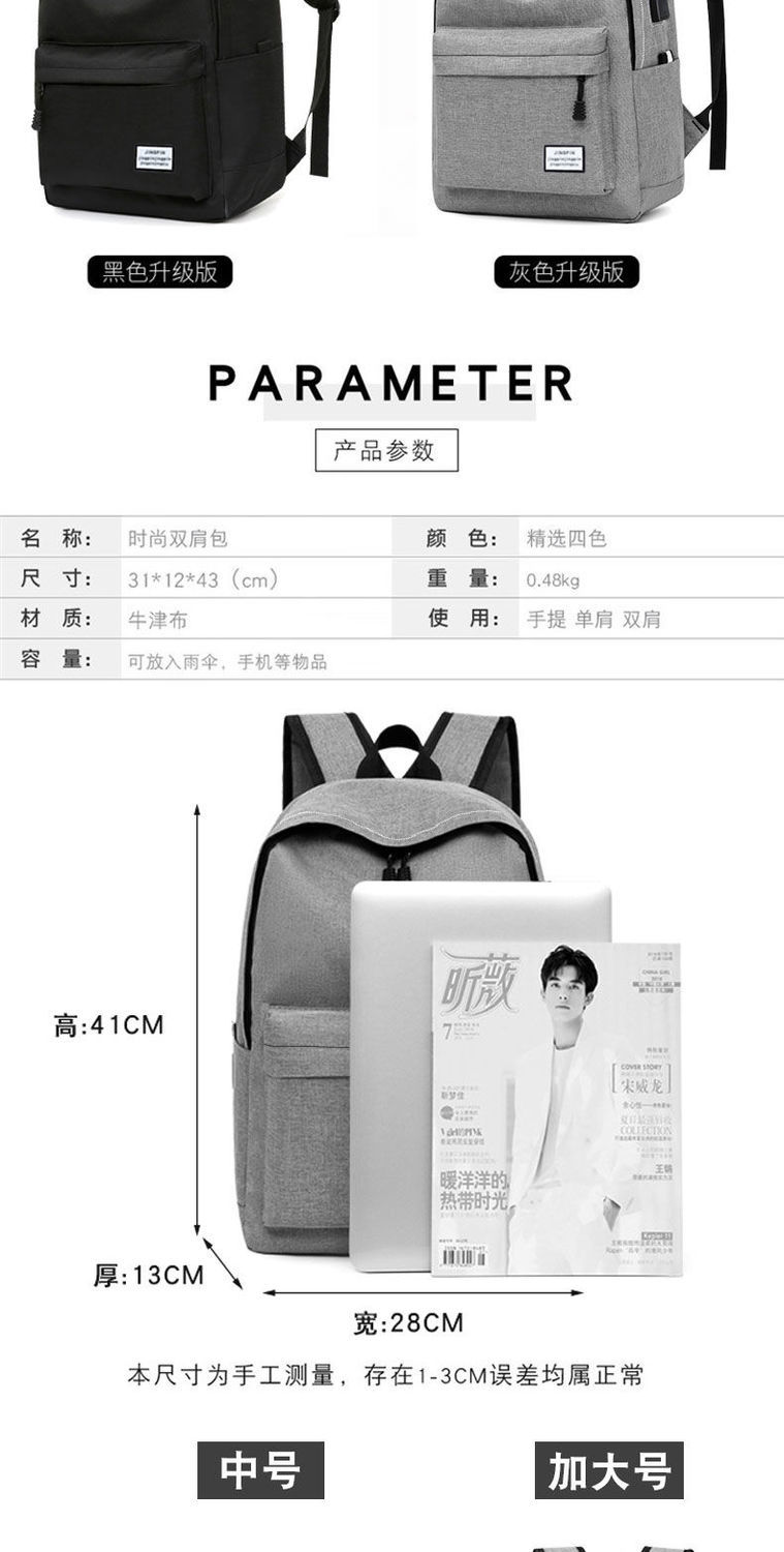 休闲书包男帆布简约双肩包男韩版背包大容量中学生书包电脑旅泓纳详情8