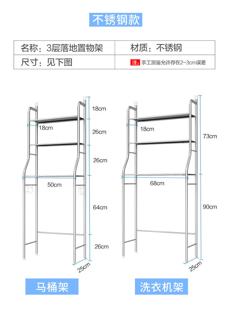 卫生间免打孔置物架浴室收纳架洗手间坐便器落地马桶架洗衣机架子详情15