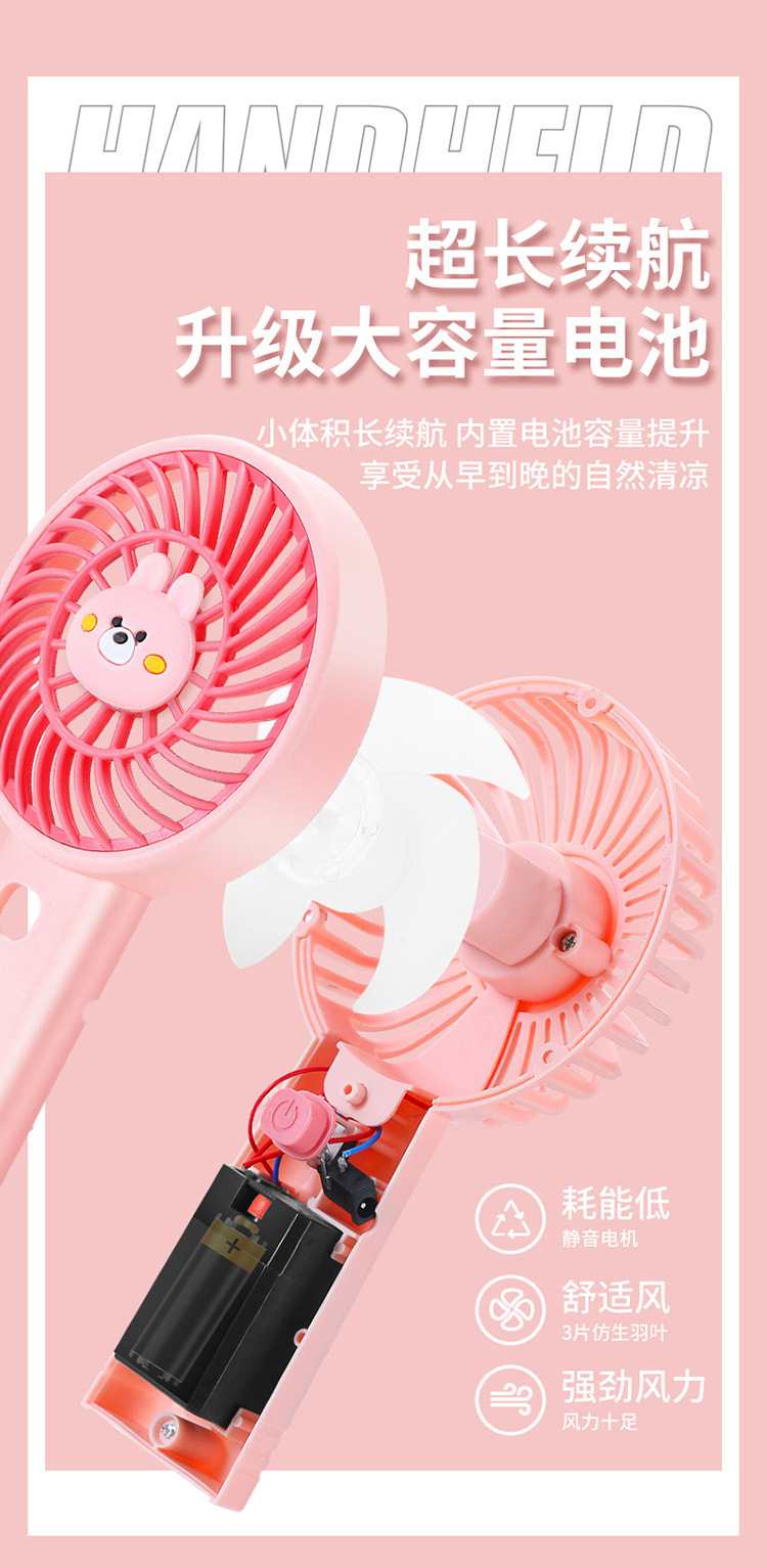 新款卡通迷你手持小风扇夏季小清新便携随身手提风扇usb蓄电电扇详情4