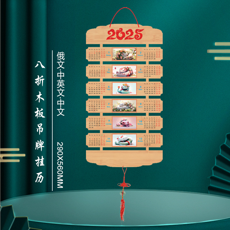 In 2025, the Year of the Snake, 20% off calendar in Russian, Chinese and English, advertising tag, gift special edition, factory direct sale pic 4