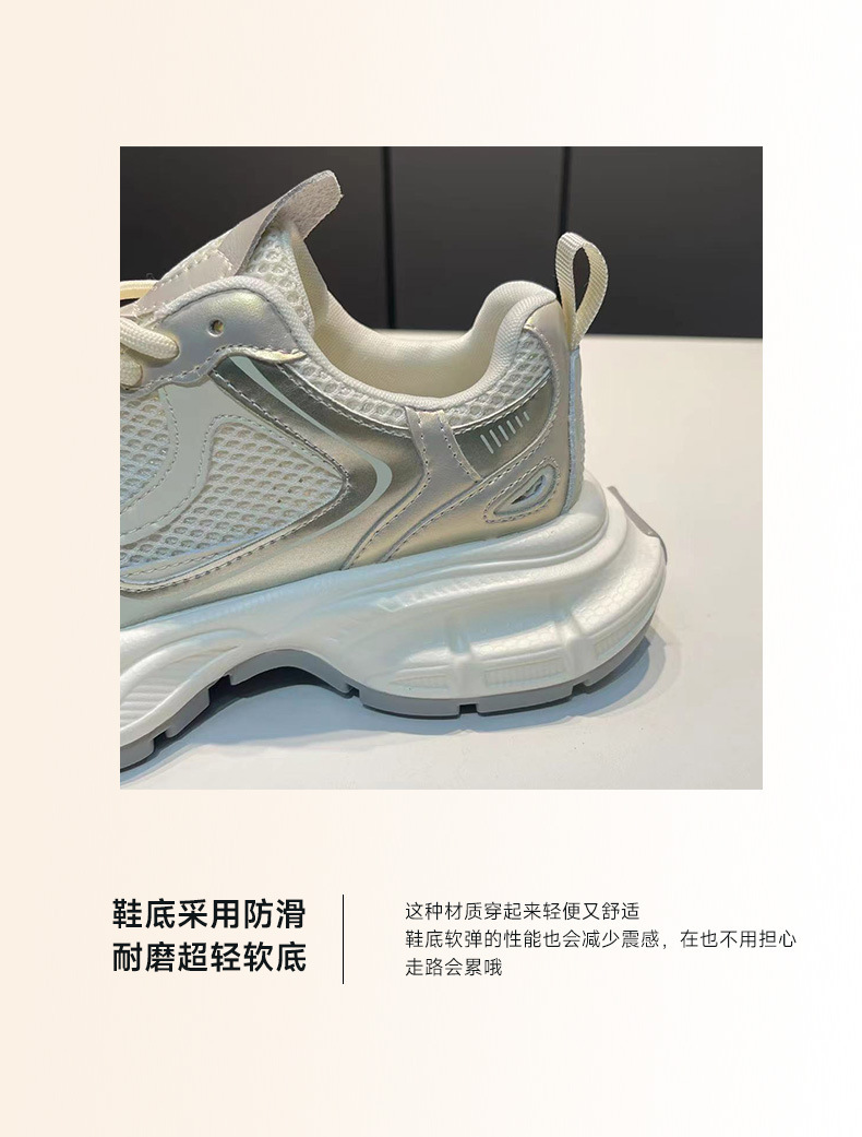 欧洲站厚底老爹鞋女2024新款荧光银色小白鞋春夏秋冬季透气运动鞋详情6