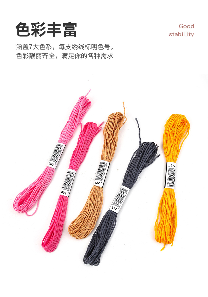 批发200色十字绣线8米6股刺绣线手工绣花线diy配色编织彩色棉线详情20
