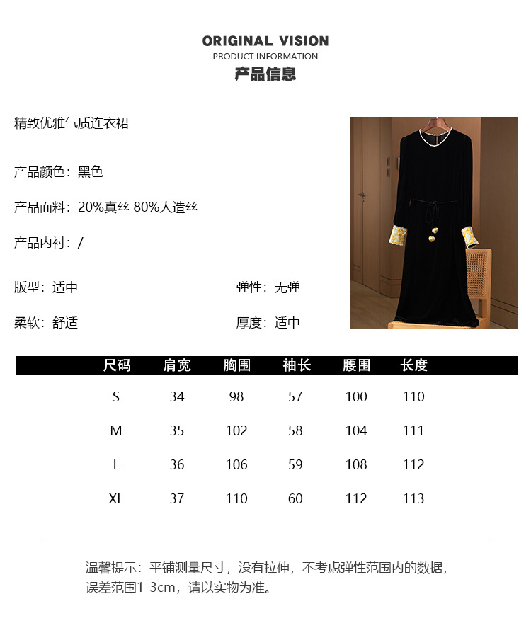 2023新款秋冬女装时尚气质通勤重磅真丝丝绒黑色钉珠连衣裙中长款详情3