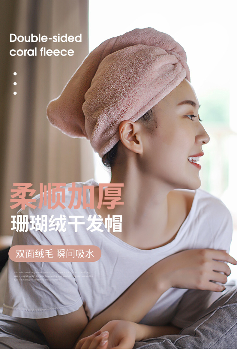 珊瑚绒纯色加厚女干发帽 康乐屋吸水速干干发巾 家用包头巾批发详情2