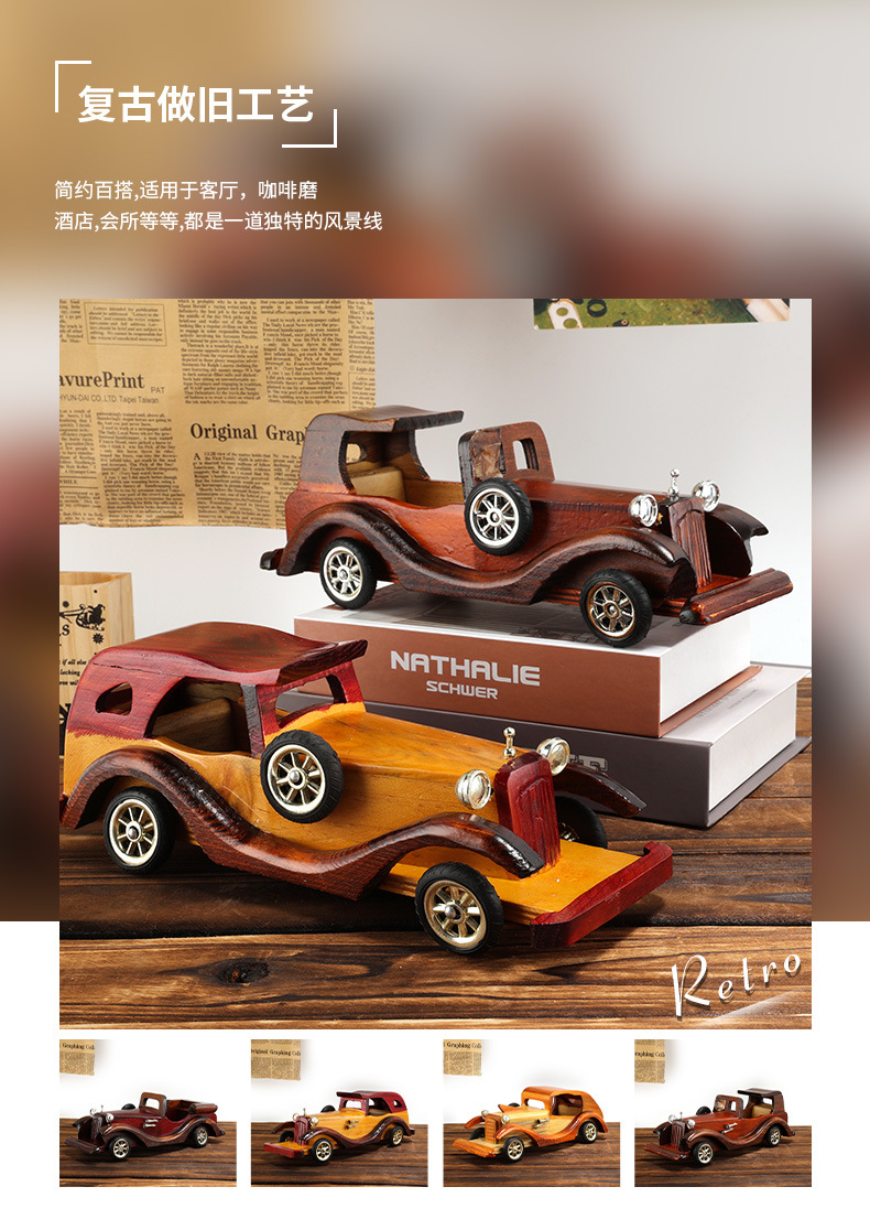 12寸复古老爷车摆件 欧式风创意家居桌面装饰模型 木制工艺品批发详情5