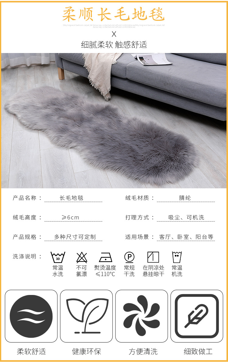 Wool-like carpet, floor mat, long plush, living room coffee table, sofa, bedroom bedside blanket, bay window mat, throw pillow pic 3