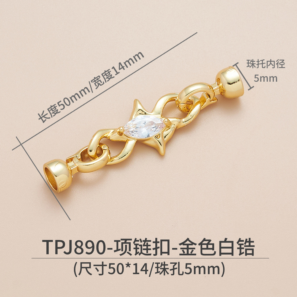 铜镀18K金强保色镶嵌项链扣头珍珠扣手链扣收尾扣diy饰品配件详情19