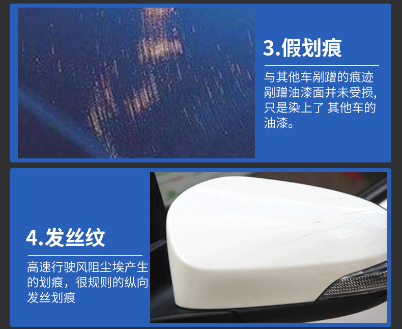 易彩去痕研磨剂 汽车漆面划痕修复剂 车痕刮痕修复蜡 车用抛光蜡详情4