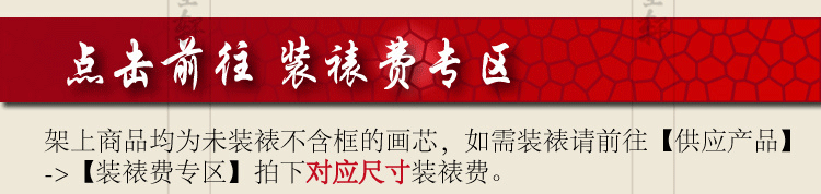 35-315国画字画鸿运当头风水国潮靠山办公室新中式装饰画芯批发工厂价详情21