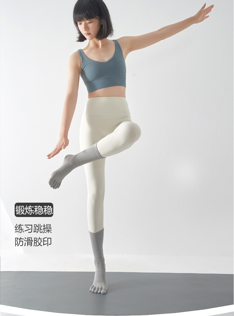 长筒瑜伽袜子秋冬专业防滑袜普拉提五指袜中筒瑜珈运动袜健身分指详情9