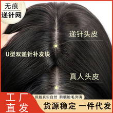 男短发帅气真发隐形轻薄男士生物头皮秃顶稀少假发片头顶补发假发详情3