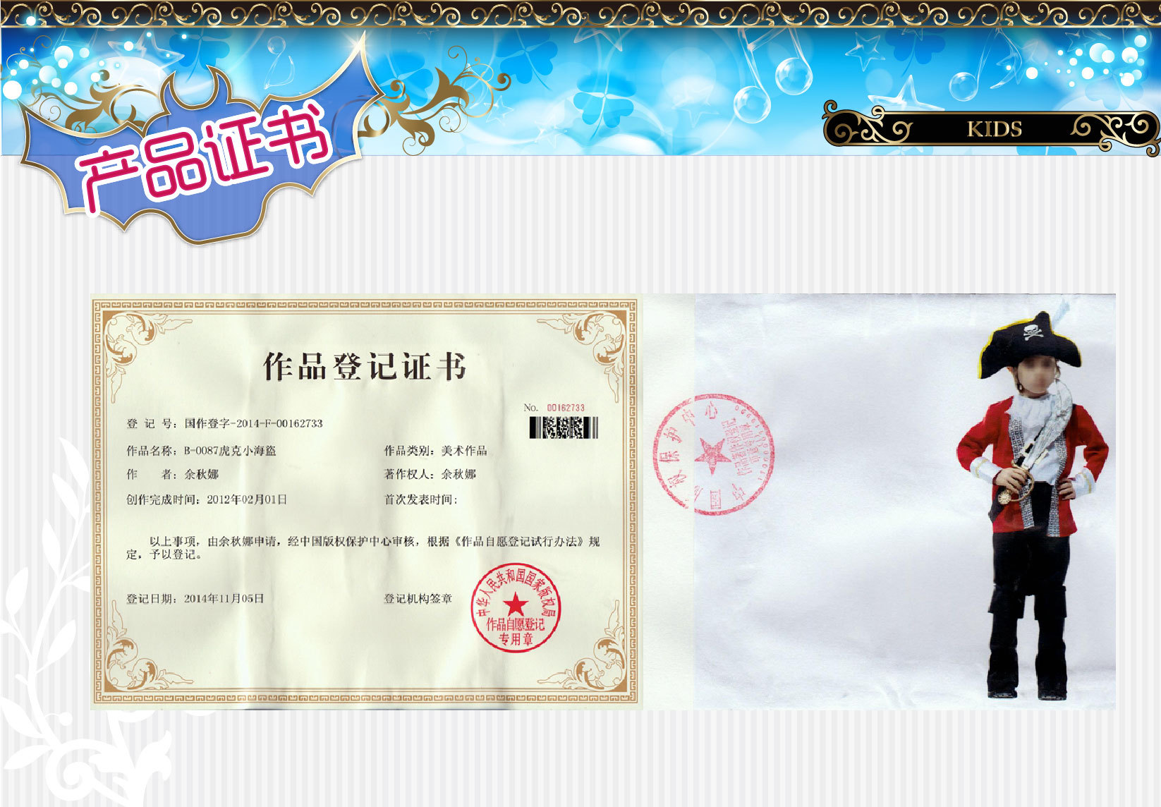 焕佑儿童演出服猪款万圣狂欢派对化妆舞会虎克小海盜游戏表演服装B-0087详情7