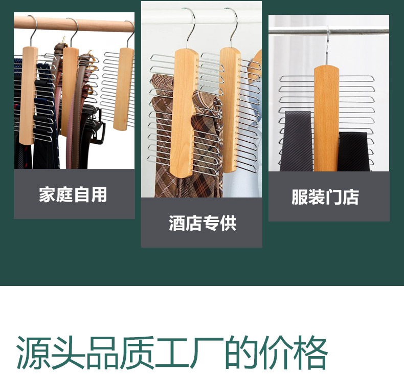 实木质领带衣挂 男士领带腰带皮带丝巾多排扣挂钩衣服衣架 收纳挂详情5