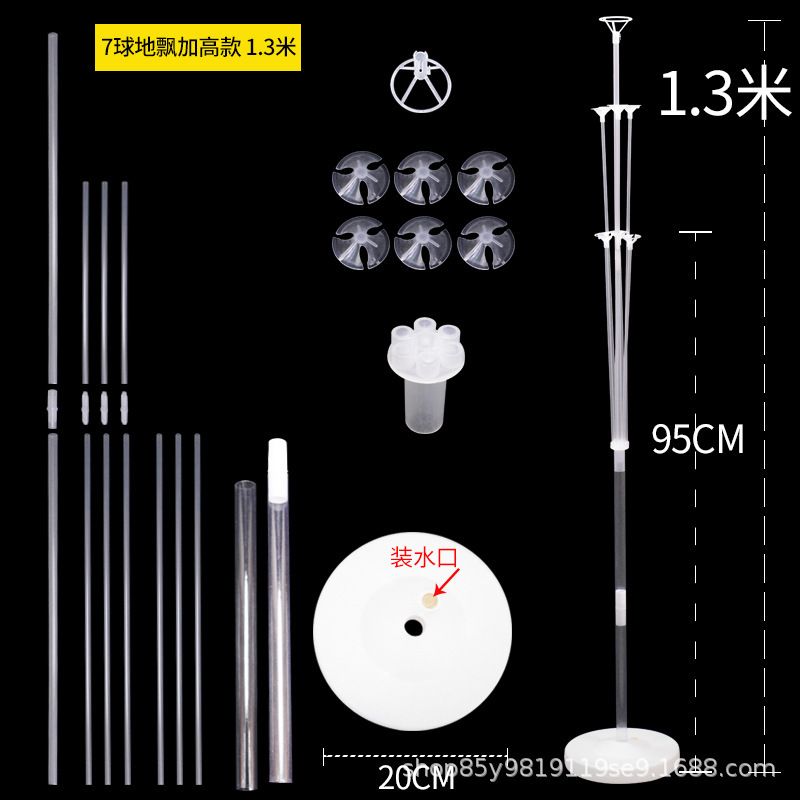 桌飘气球立柱支架地飘底座气球杆子展示架子派对用品结婚装饰布置详情7