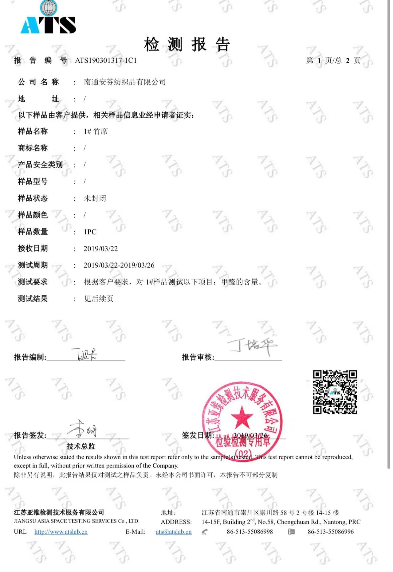 母婴级夏季可折叠清凉竹席批发宿舍空调双面凉席家用碳化藤草席子详情1