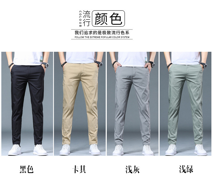 夏季薄款休闲裤男款修身直筒透气弹力冰丝百搭潮流男裤子批发凉感详情17