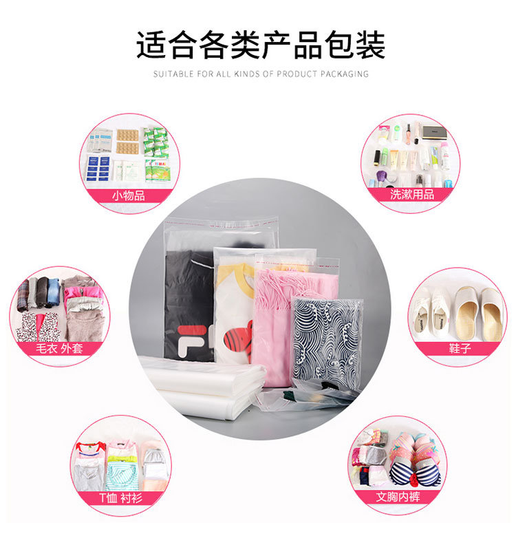 网诺牌 乳白色OPP自粘袋自封袋服装包装袋礼品饰品塑料包装袋详情17