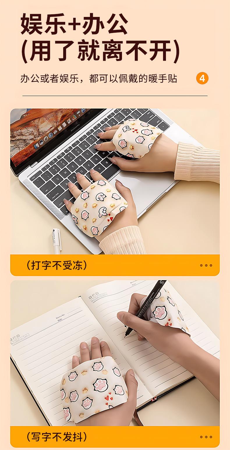 暖手贴冬天自发热学生用暖宝宝手握发热贴一次性儿童写字冻手手背详情10