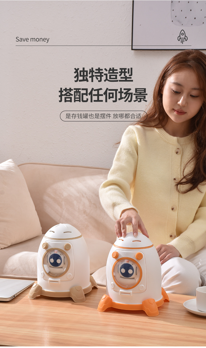 卡通可爱儿童航天火箭存钱罐可存可取创意生日礼物床头摆件男女孩详情10