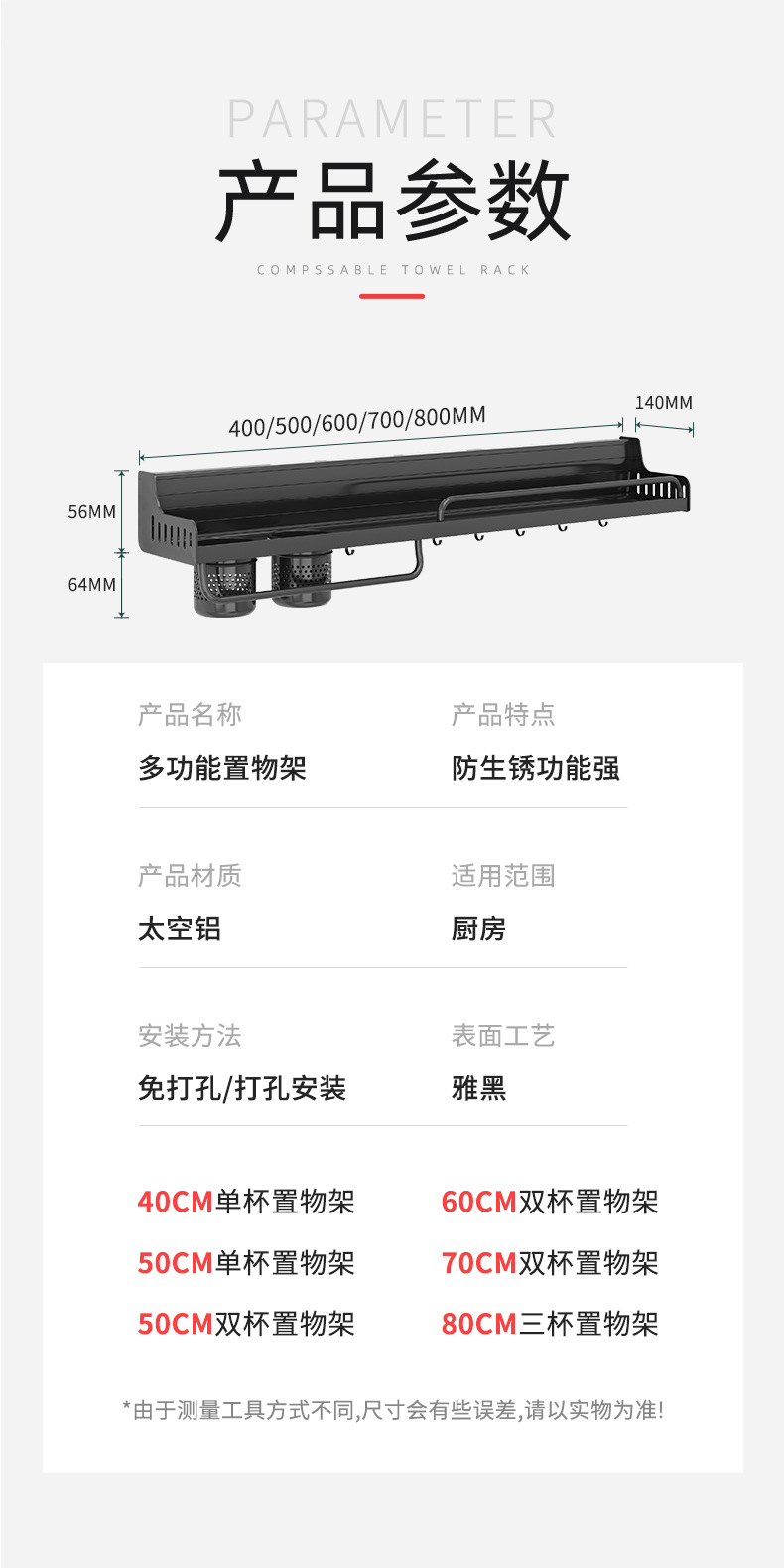 免打孔厨房置物架壁挂式多功能筷子刀架家用墙上用品大全收纳挂架详情16