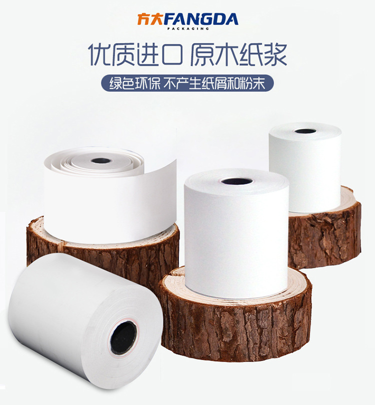 收银纸小票打印纸热敏57x50整箱po收机美团外卖卷纸80 58mm超薄款详情3