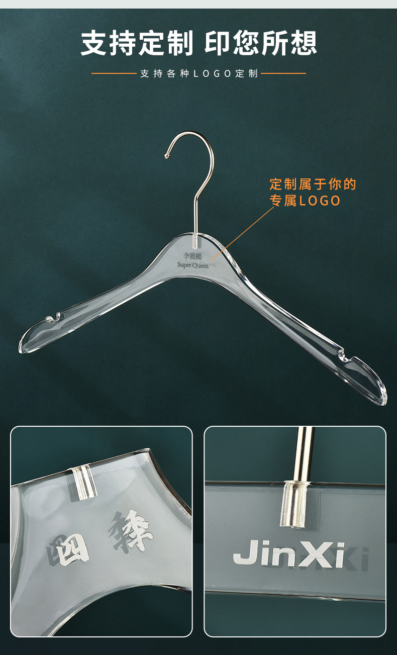 服装店网红亚克力轻奢无痕衣撑酒店成人裤夹透明防滑透明水晶衣架详情10