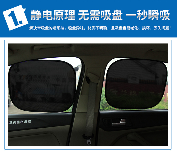 汽车遮阳挡遮阳板车载双层防晒隔热遮阳帘车用车窗侧窗静电吸附式详情3