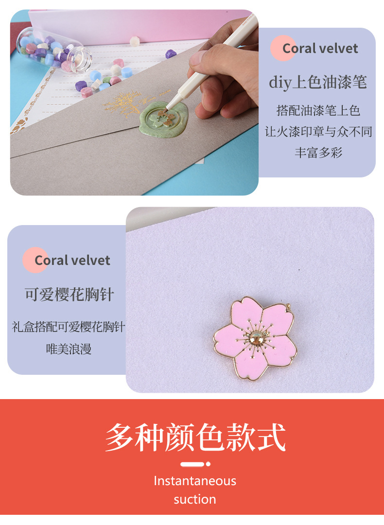手账樱花火漆蜡套装木柄印章马卡龙创意礼品樱花封印蜡套装木勺子详情9