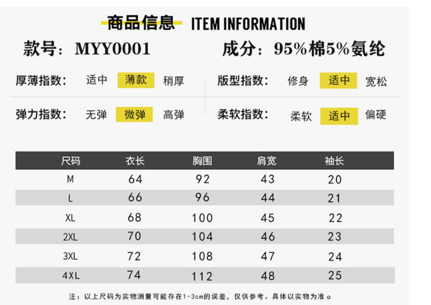 男士短袖恤夏季修身白色打底衫男装纯色休闲体桖圆领上衣服详情4