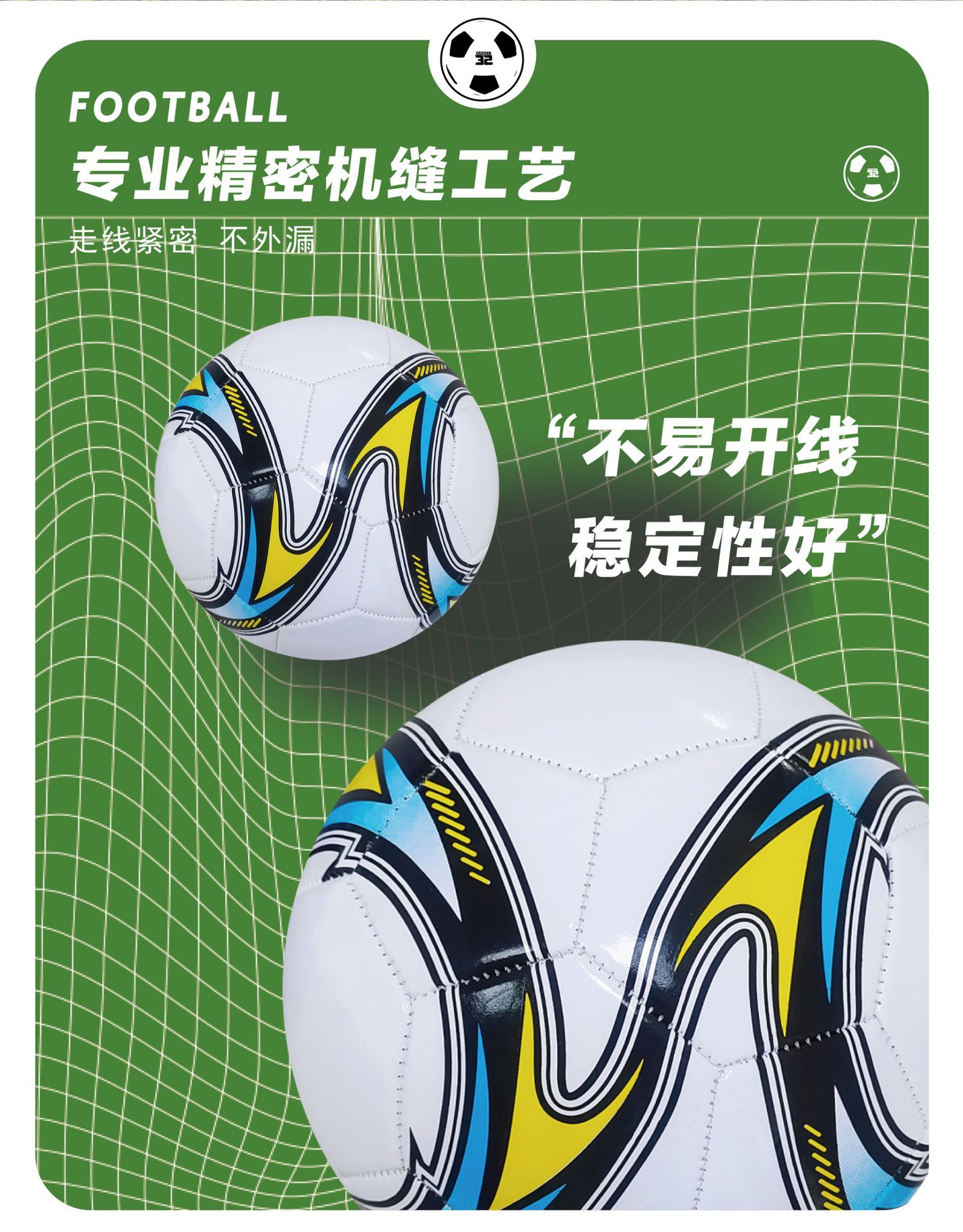 足球批发体育训练机缝足球5号4号3号儿童成人比赛耐磨pvc足球厂家详情8