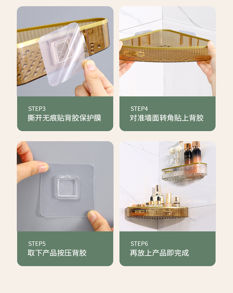 轻奢免打孔卫生间浴室三角置物架厕所洗手间洗漱用品壁挂式收纳架详情22