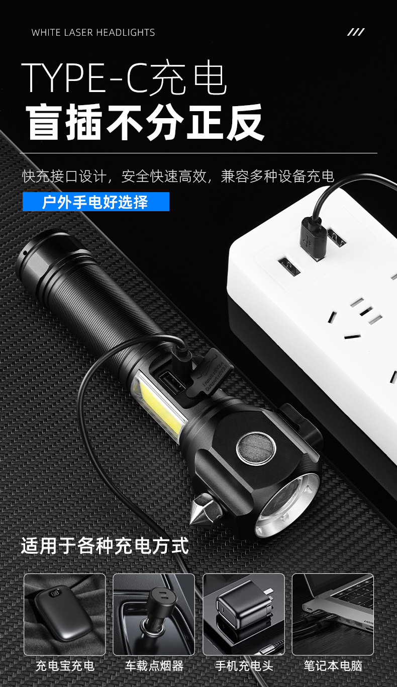 新款白激光手电筒户外选射LED多功能照明手电26650电池Type-C充电详情10