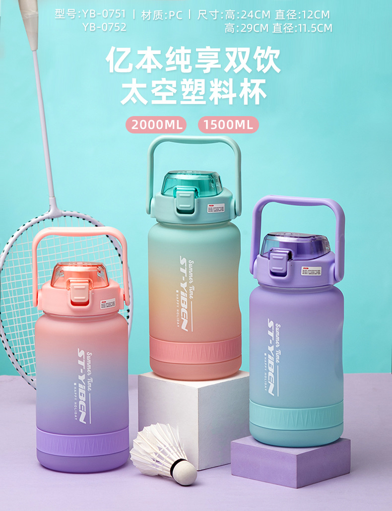 Yiben Chunxiang Space Cup, a creative double-mouthed, personalized gradient water cup, is a portable large-capacity plastic cup for outdoor sports pic 1