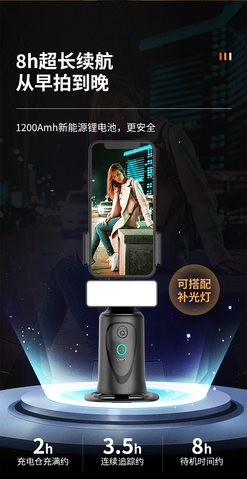 新款Q9 智能跟拍云台360° 人脸追踪稳定器抖音直播手机桌面支架详情6