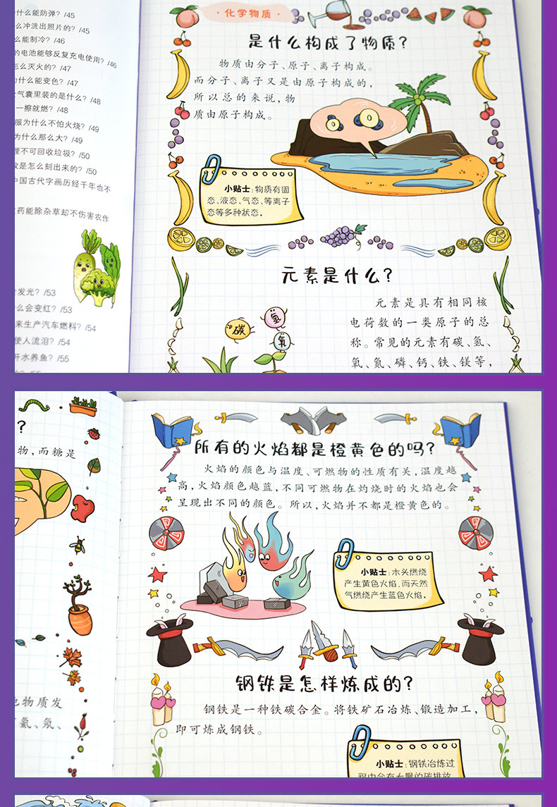 【4-12岁】精装漫画趣味物理化学启蒙书儿童百科全书十万个为什么详情11