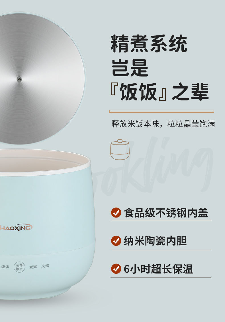电饭煲迷你1-2人智能多功能家用炖汤煮饭煮粥火锅宿舍小型电饭锅详情3