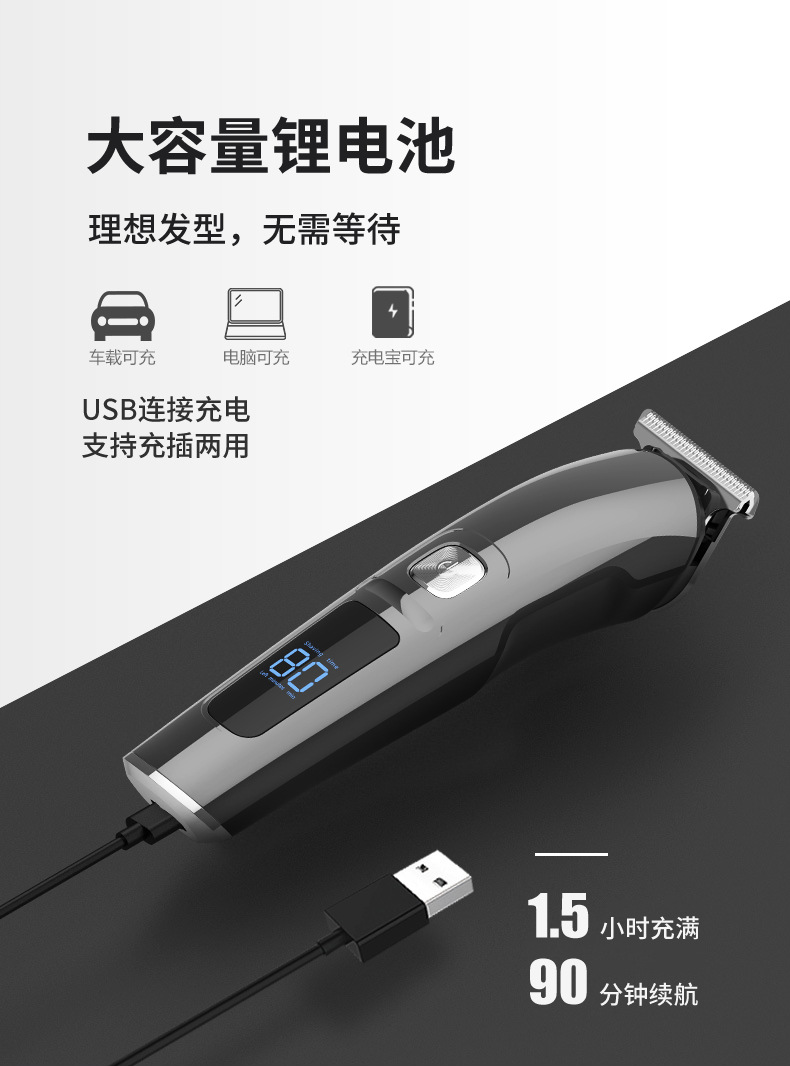 家用电动理发器电推剪雕刻套装多功能全身水洗剃头油头电推子批发详情8