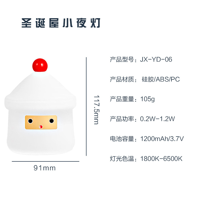 Cross-border bestsellers: Christmas house LED silicone night light, Christmas festival gift hand-held light, stepless variable light sleep companion light pic 8