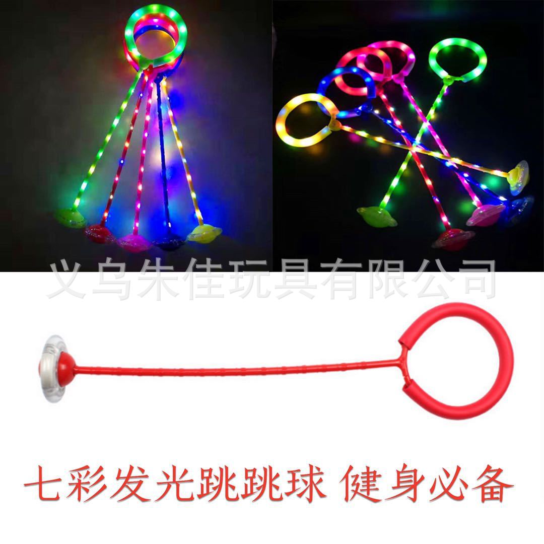 地摊热销儿童健身玩具闪光跳炫舞跳跳环带灯七彩蹦蹦球闪光跳跳球详情12