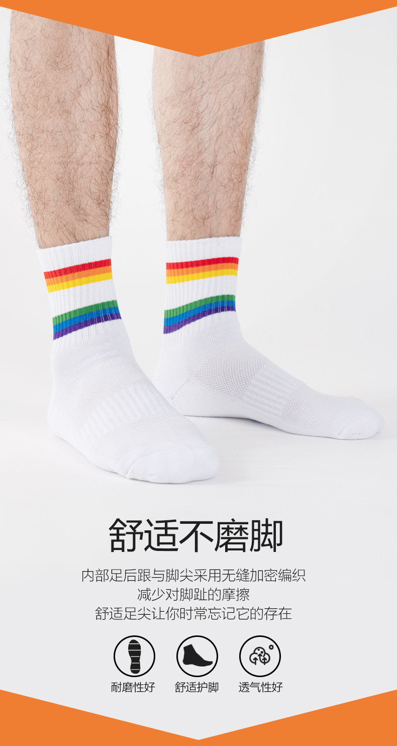 夏季彩虹款跑步袜袜男女加厚毛巾袜吸汗详情9